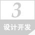 �W(w��ng)վ�O(sh��)Ӌ�_�l(f��)